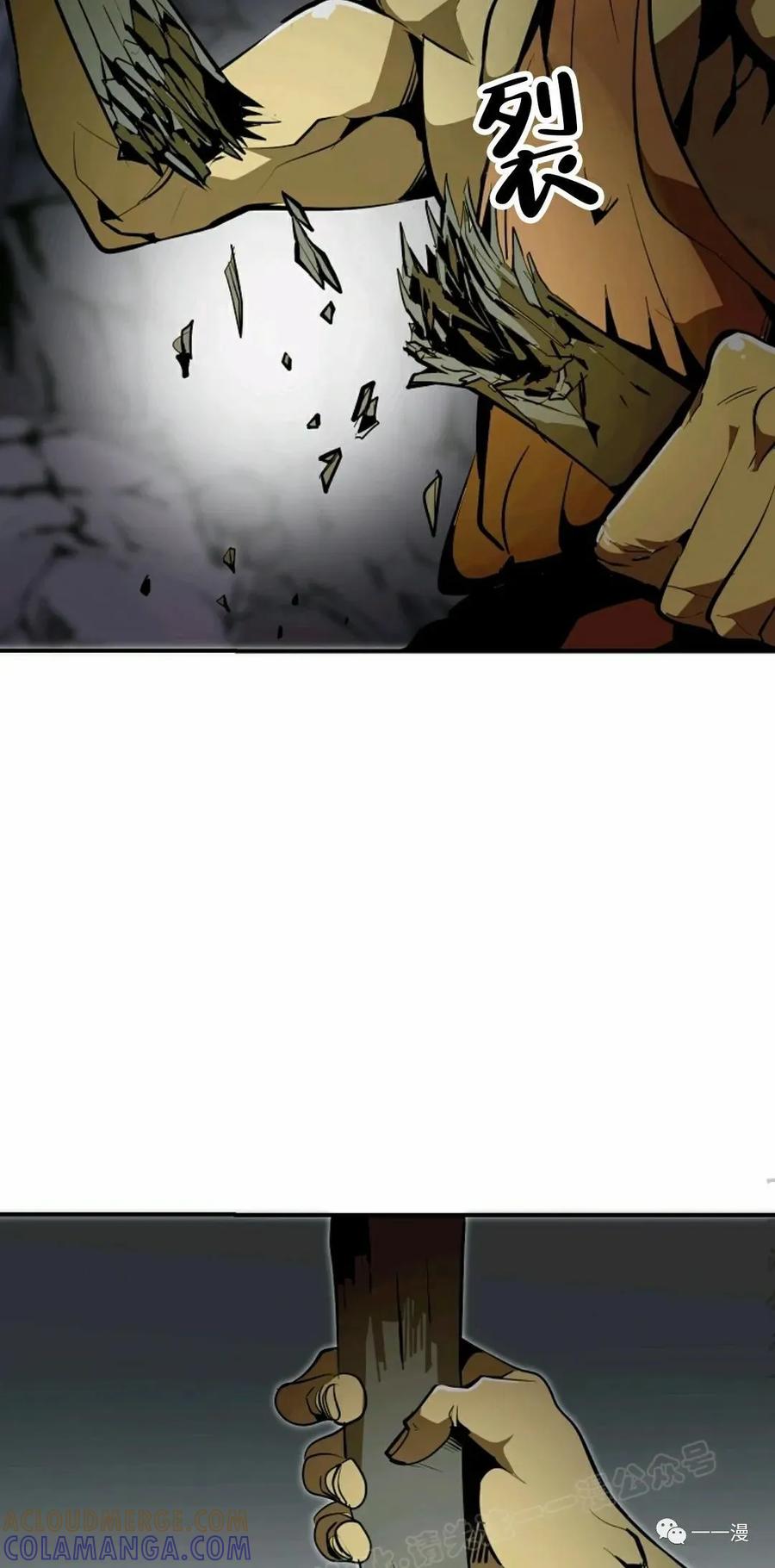《独一无二的回归》第40话 第16页