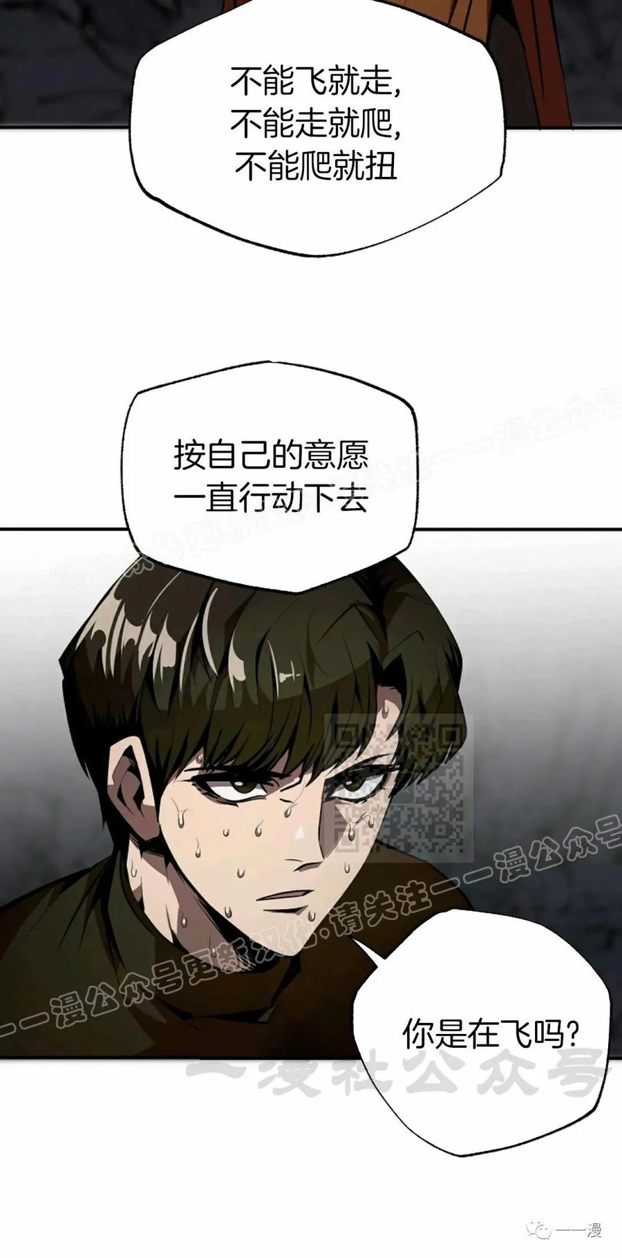 《独一无二的回归》第40话 第20页