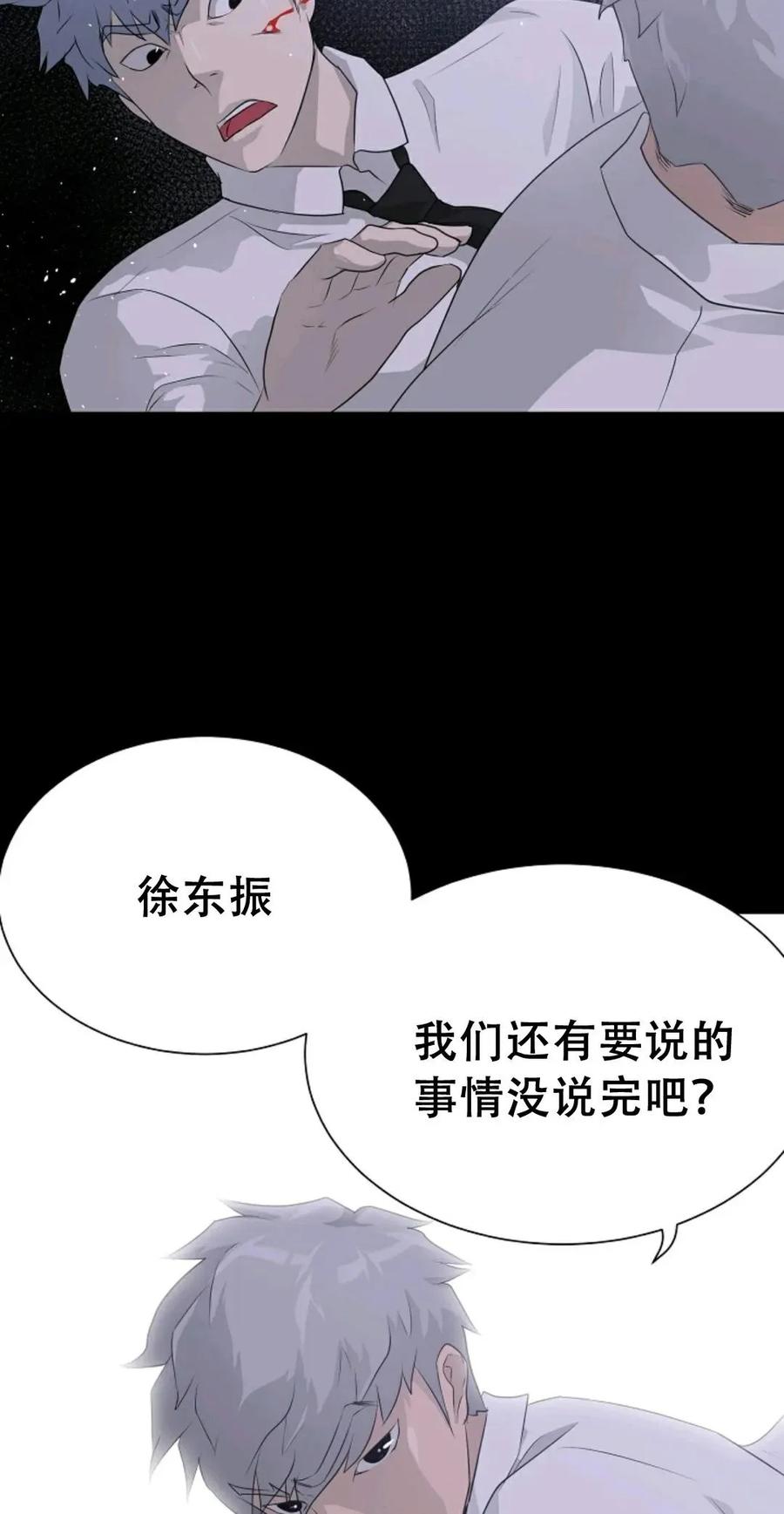 《触发人生》42 第87页