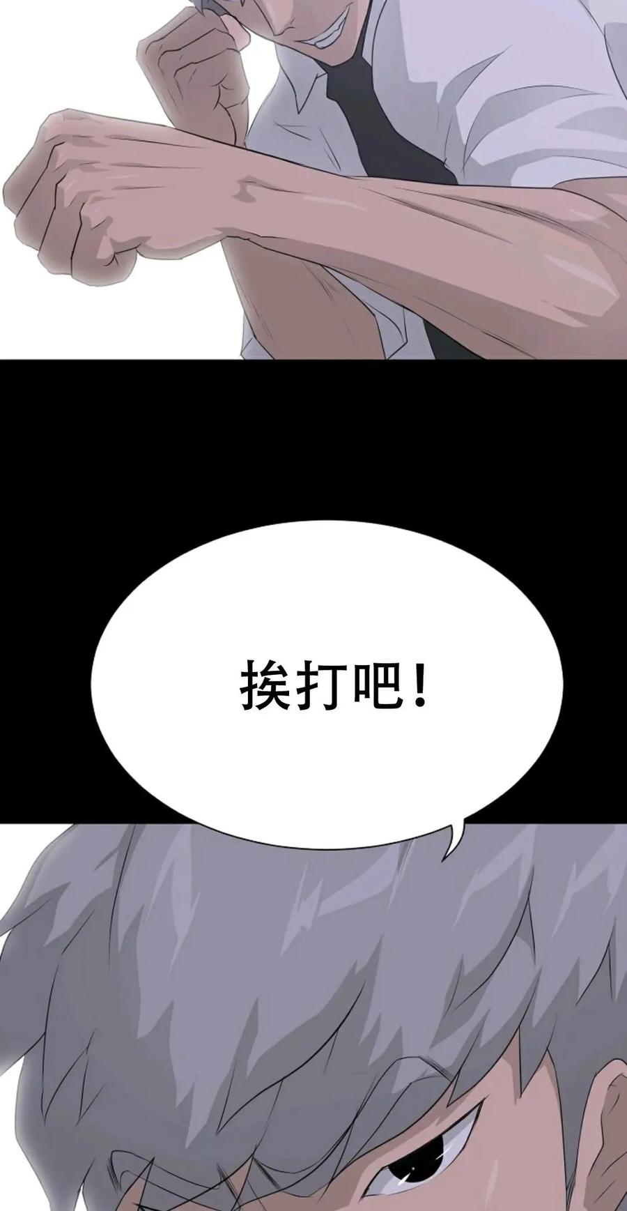 《触发人生》42 第88页