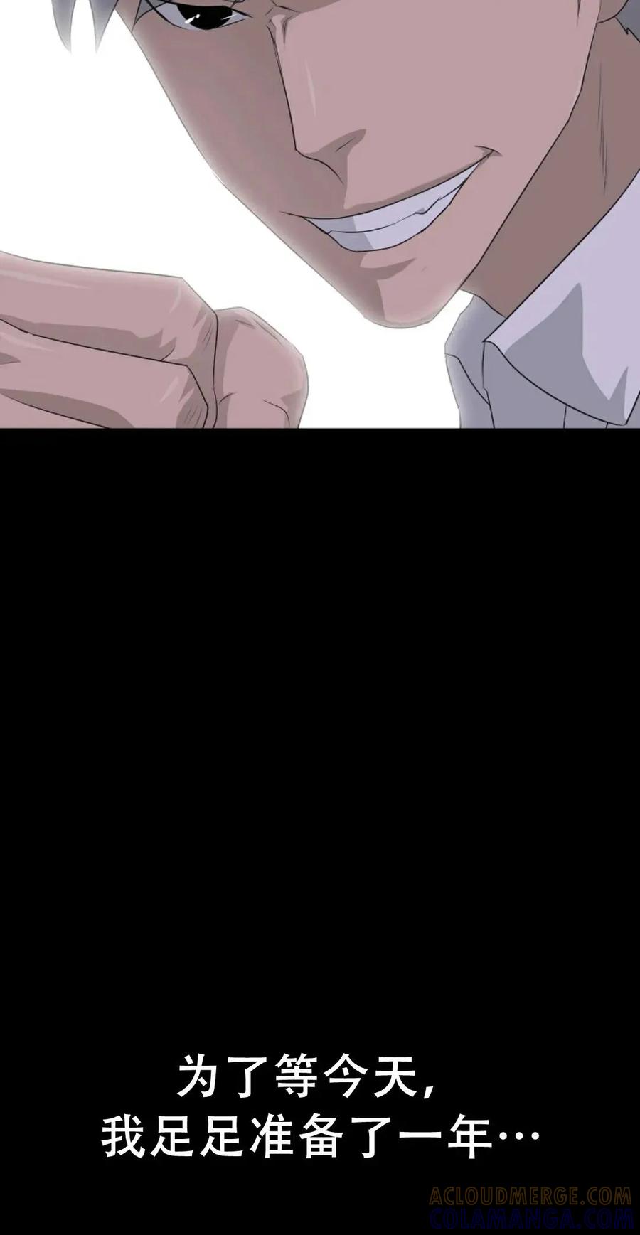《触发人生》42 第89页