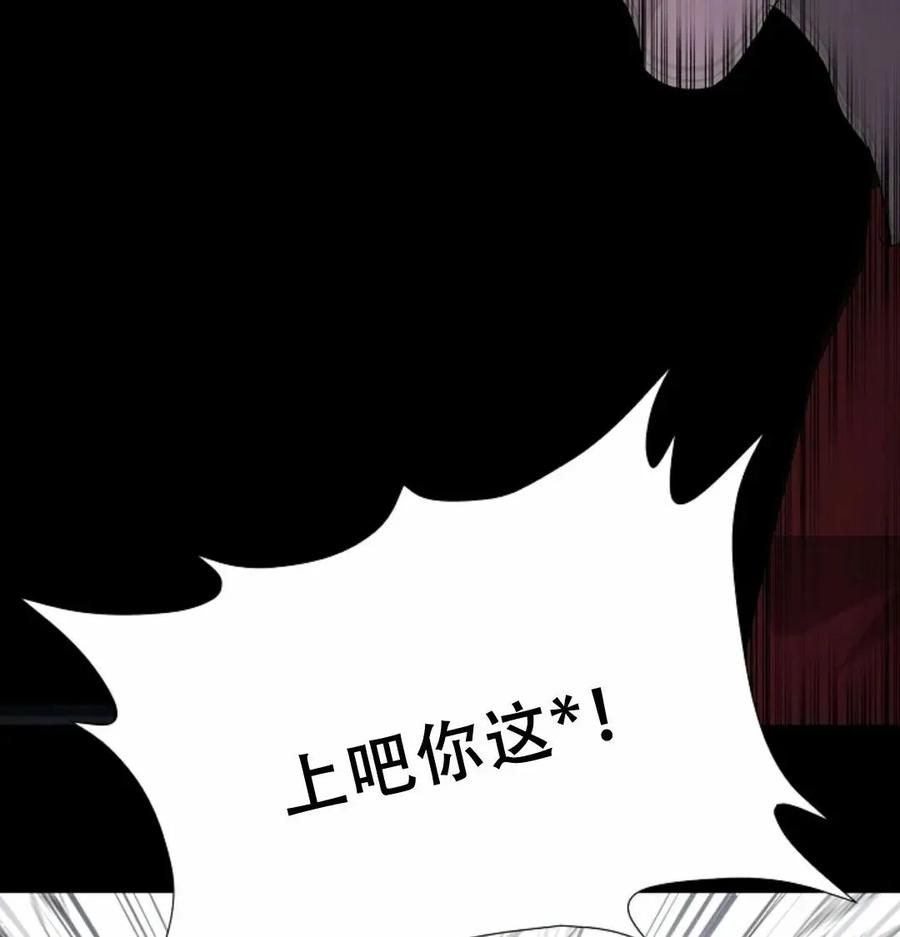 《触发人生》42 第95页