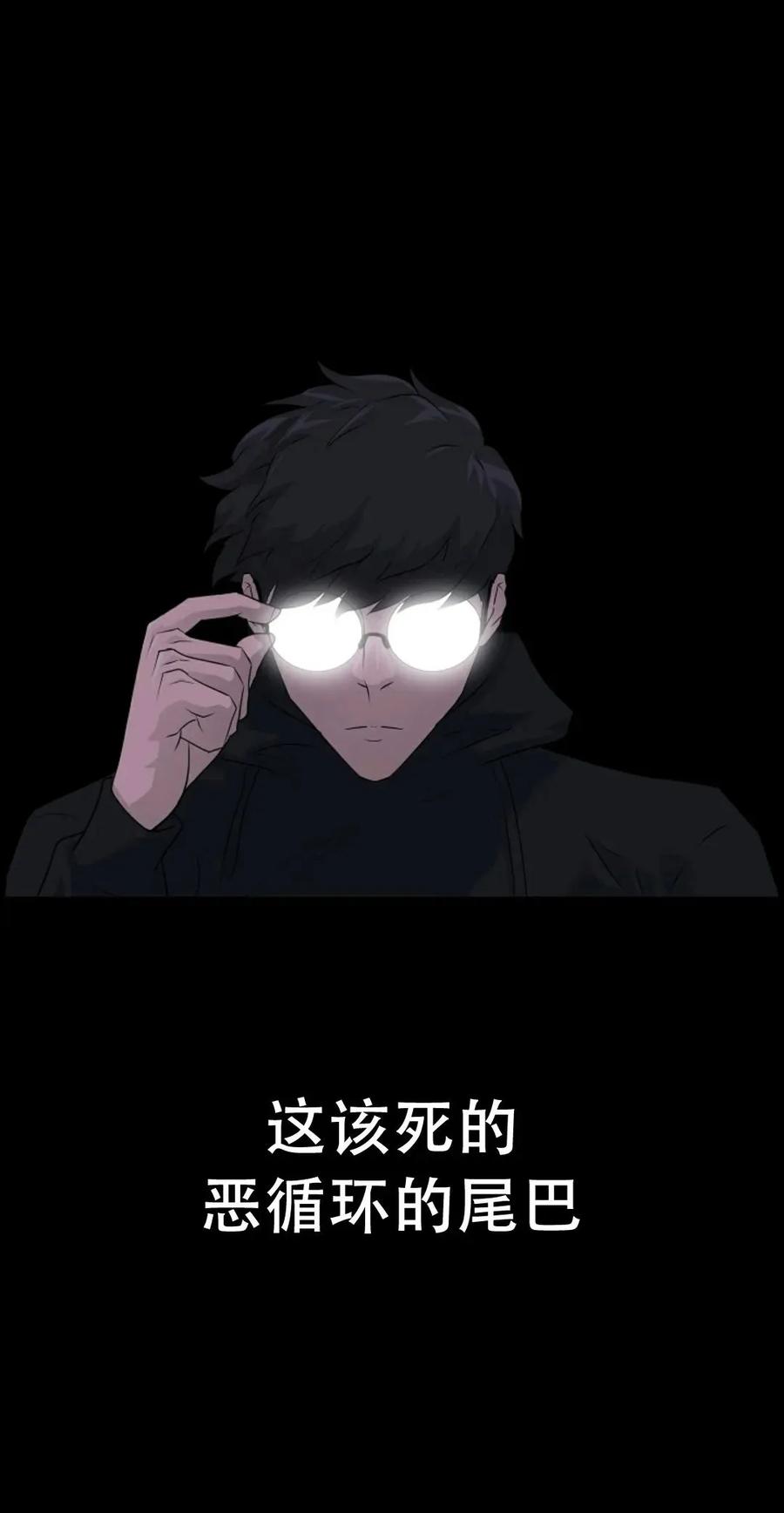《触发人生》42 第90页
