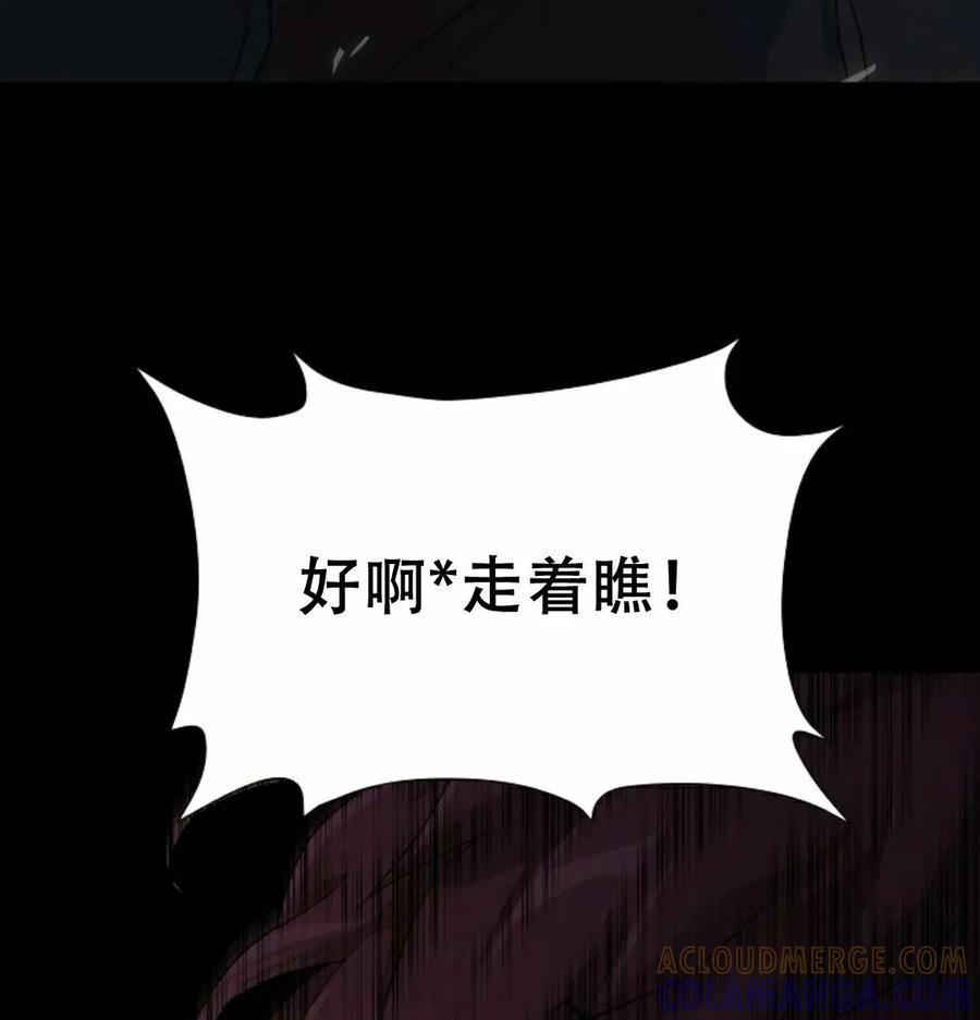 《触发人生》42 第93页