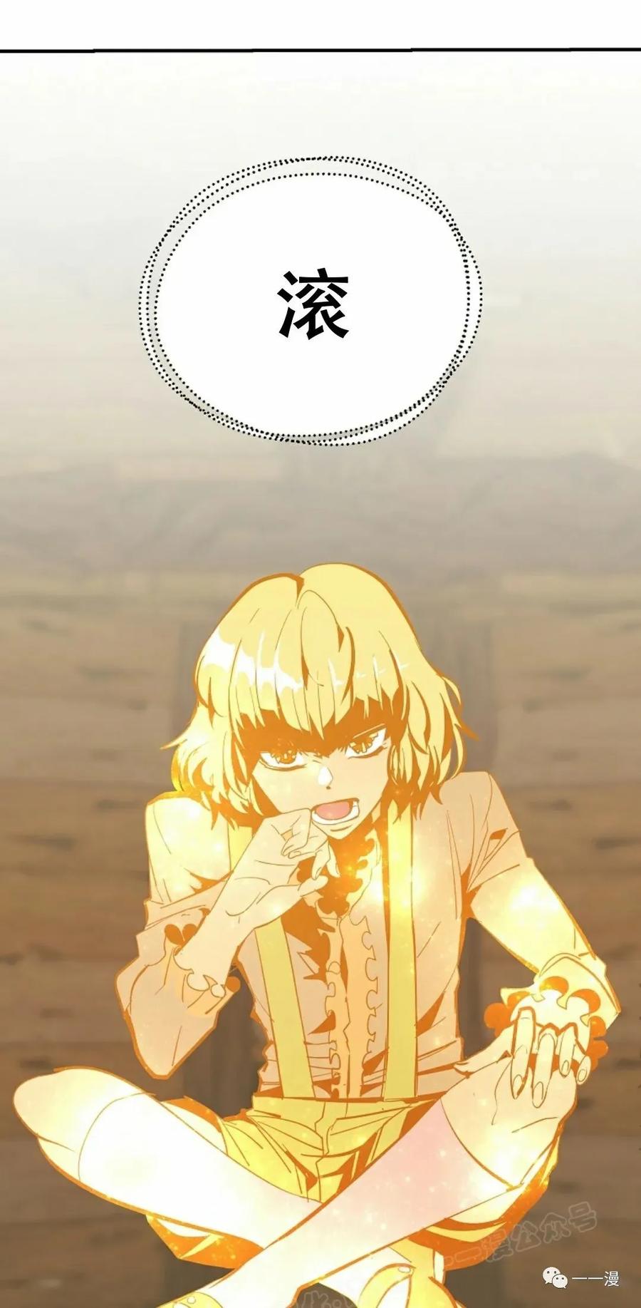 《独一无二的回归》第43话 第56页