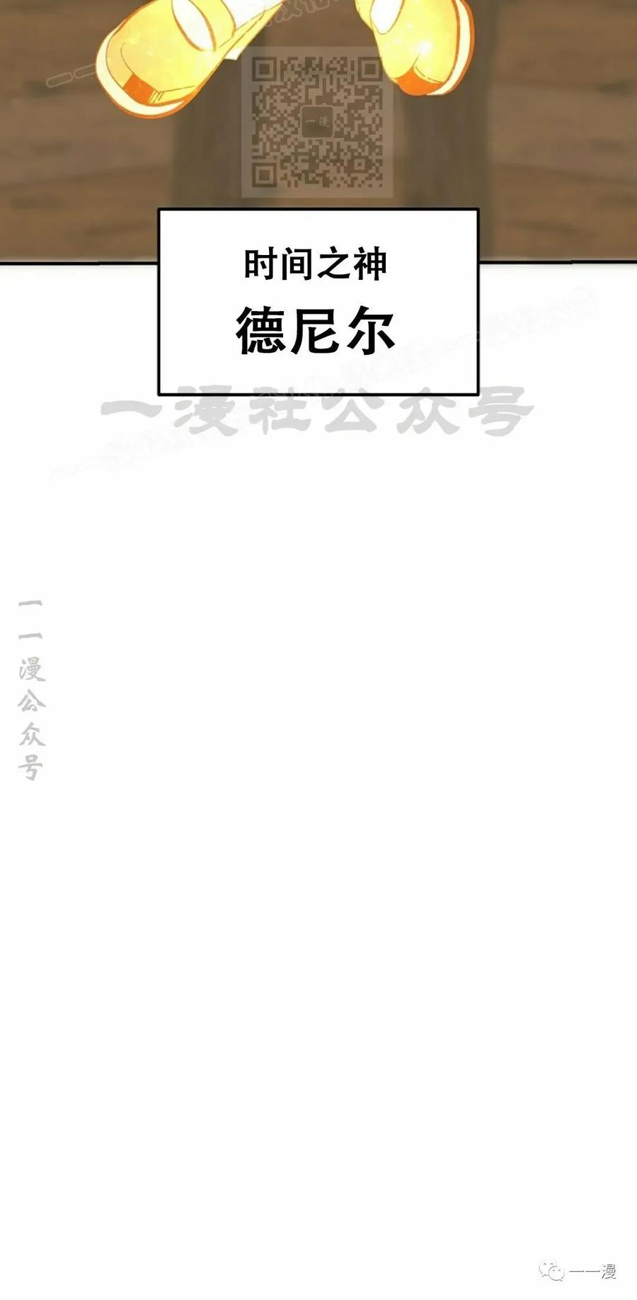 《独一无二的回归》第43话 第57页