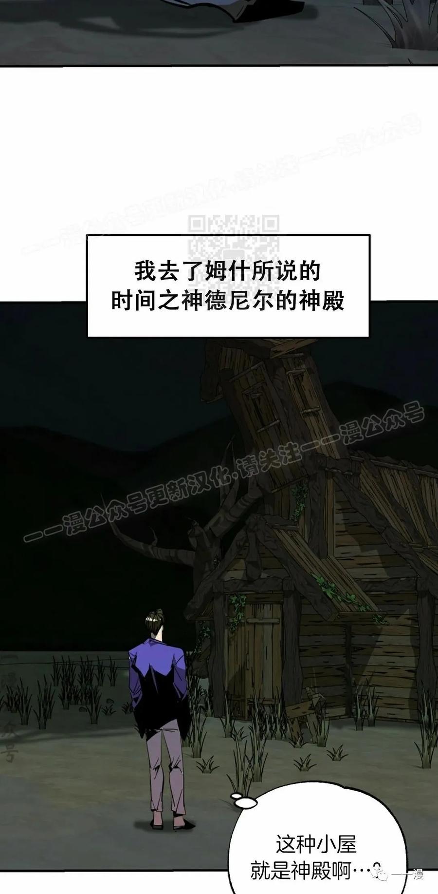 《独一无二的回归》第43话 第54页
