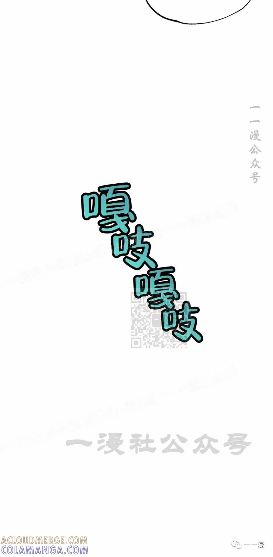 《独一无二的回归》第43话 第55页