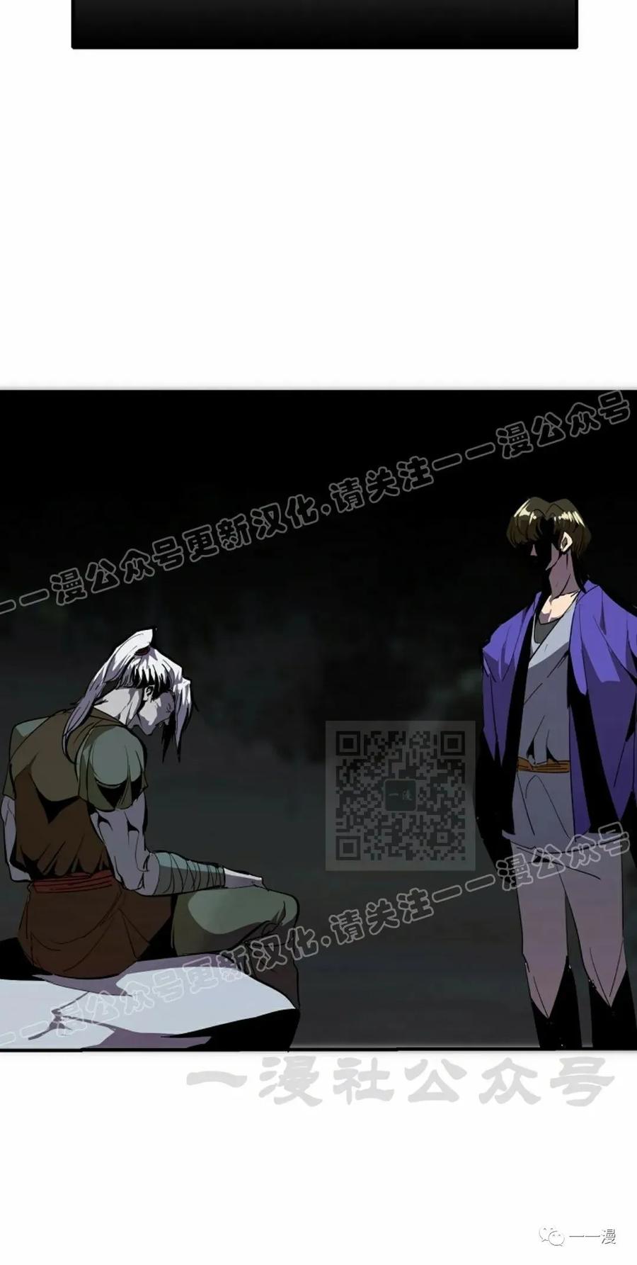 《独一无二的回归》第43话 第50页