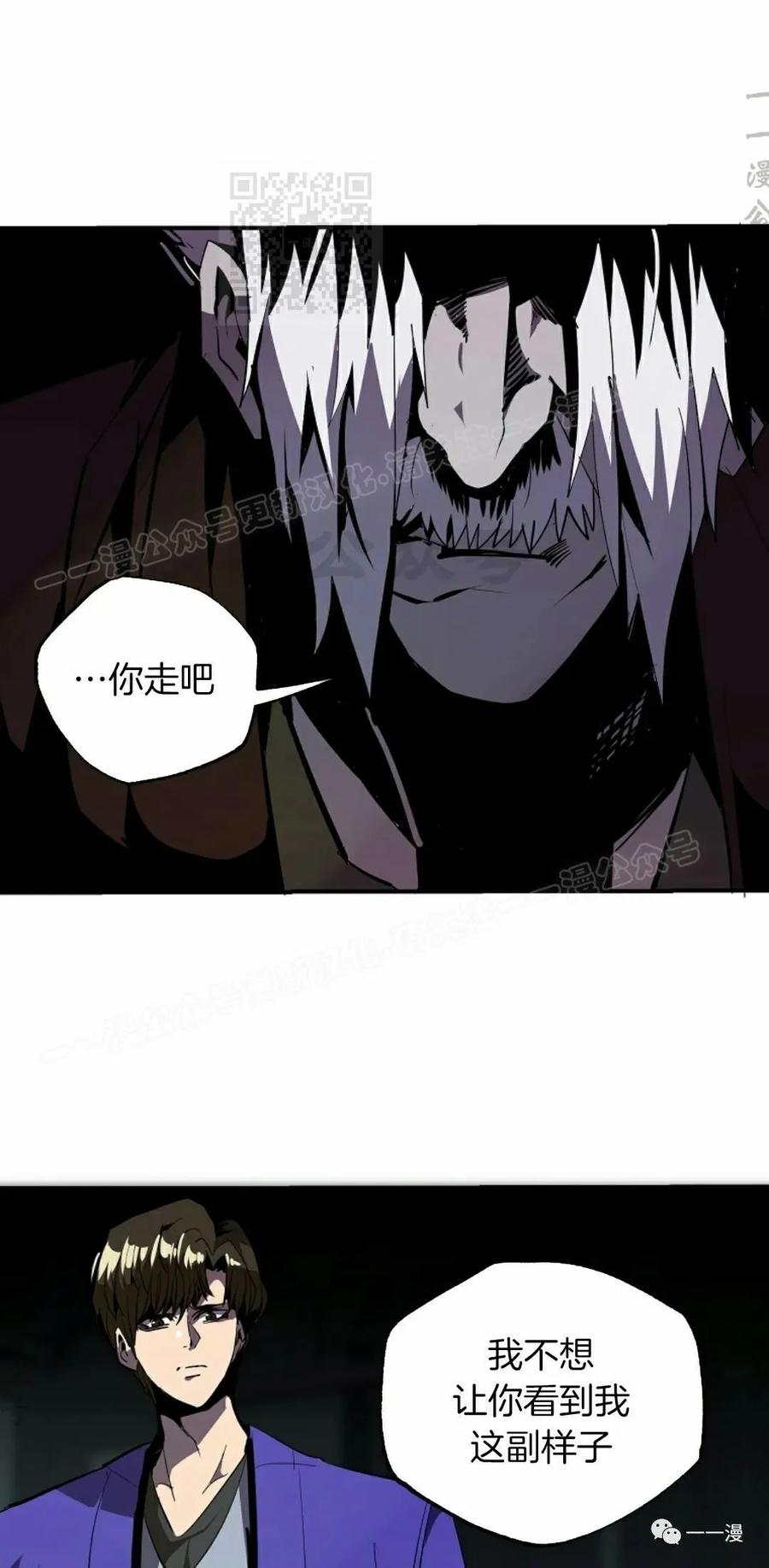 《独一无二的回归》第43话 第51页