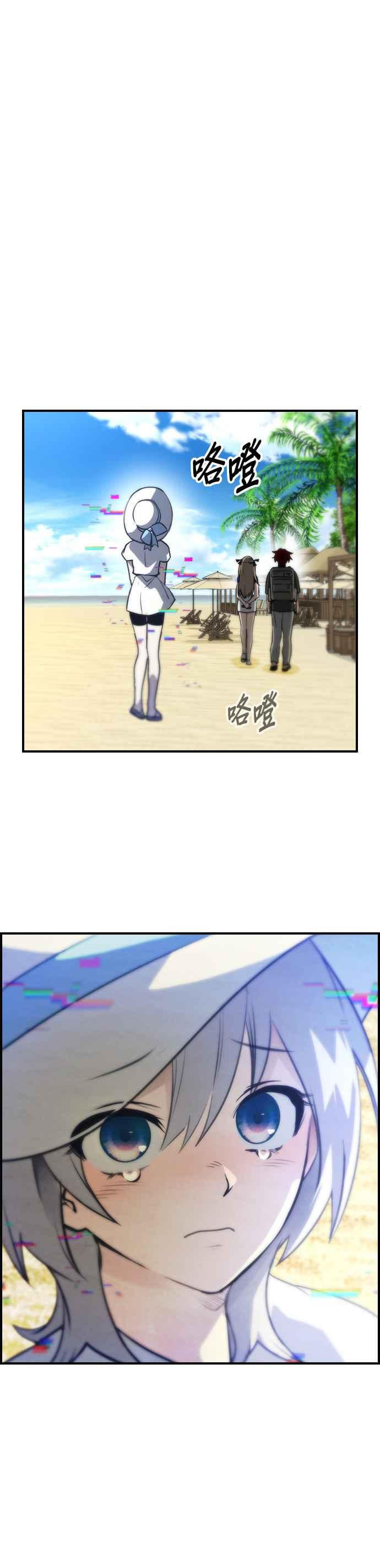 《BE结局制造者》第45话 第24页