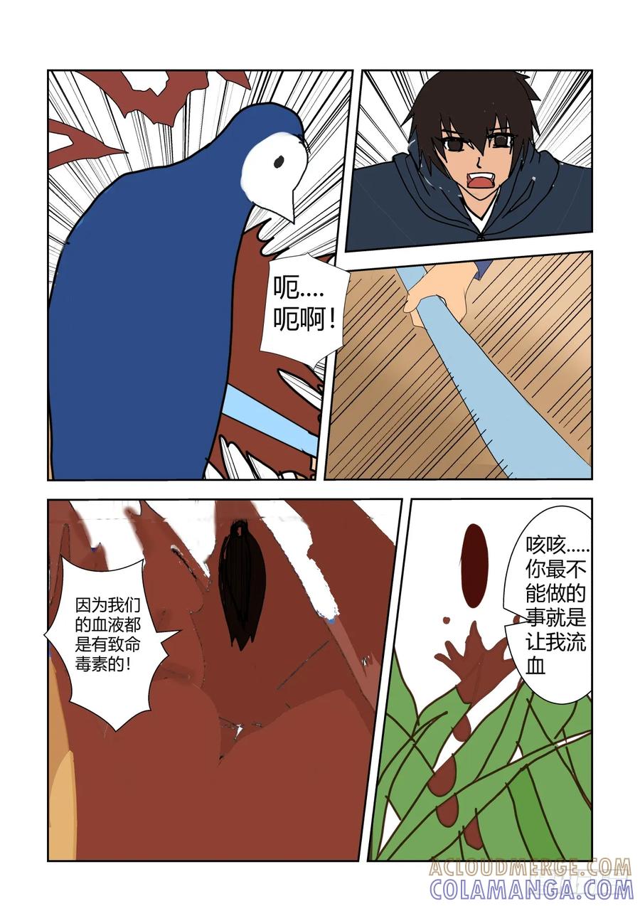 《净灵》结界里的战斗 第9页