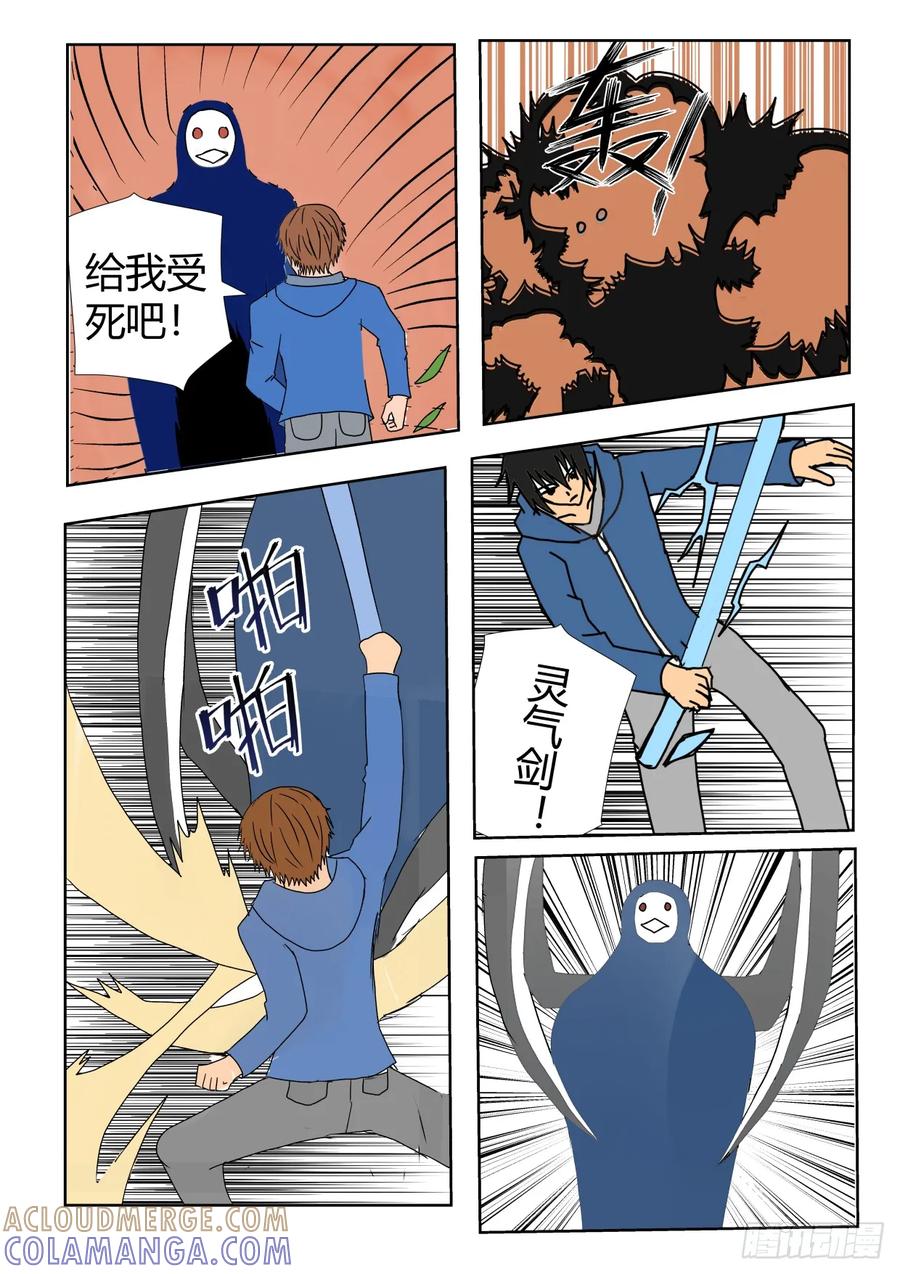 《净灵》结界里的战斗 第7页