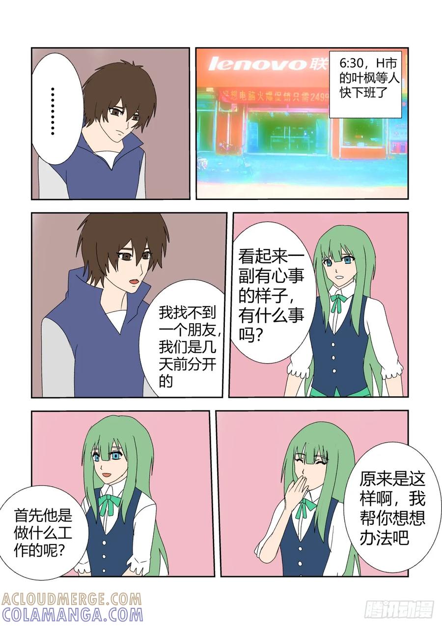 《净灵》结界里的战斗 第3页