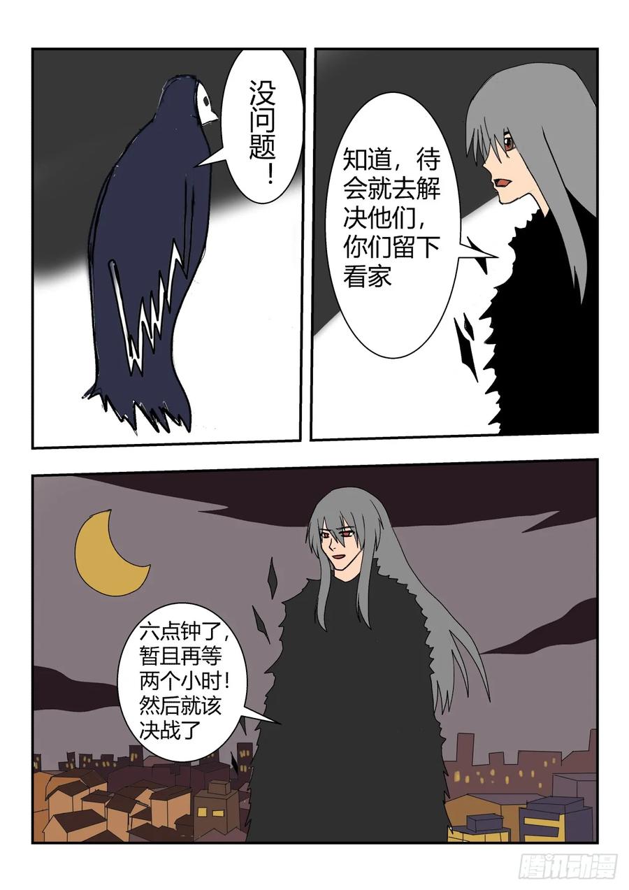 《净灵》结界里的战斗 第2页