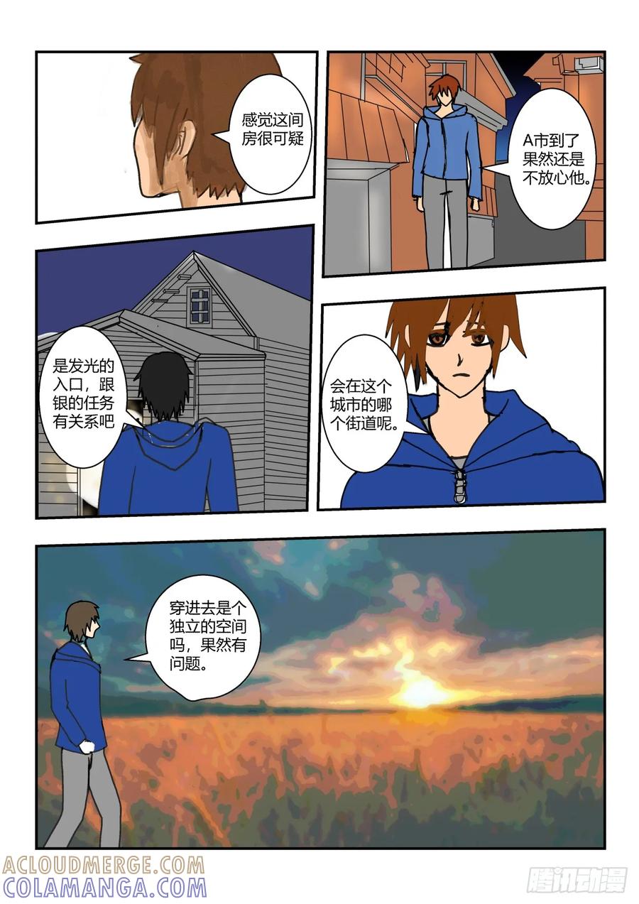 《净灵》结界里的战斗 第5页