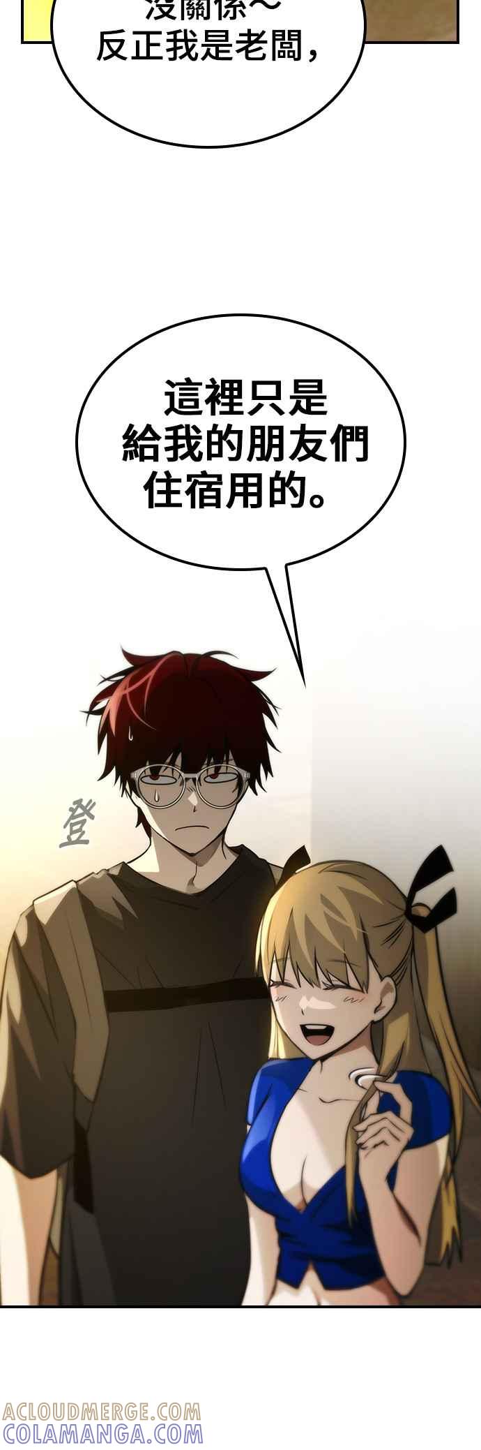 《BE结局制造者》第45话 第28页