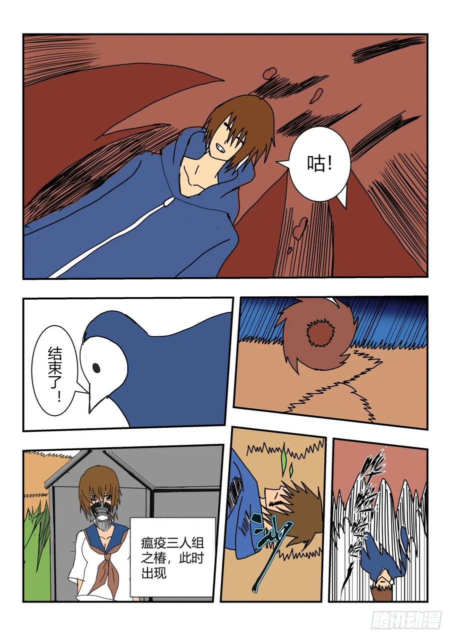 《净灵》结界里的战斗 第10页