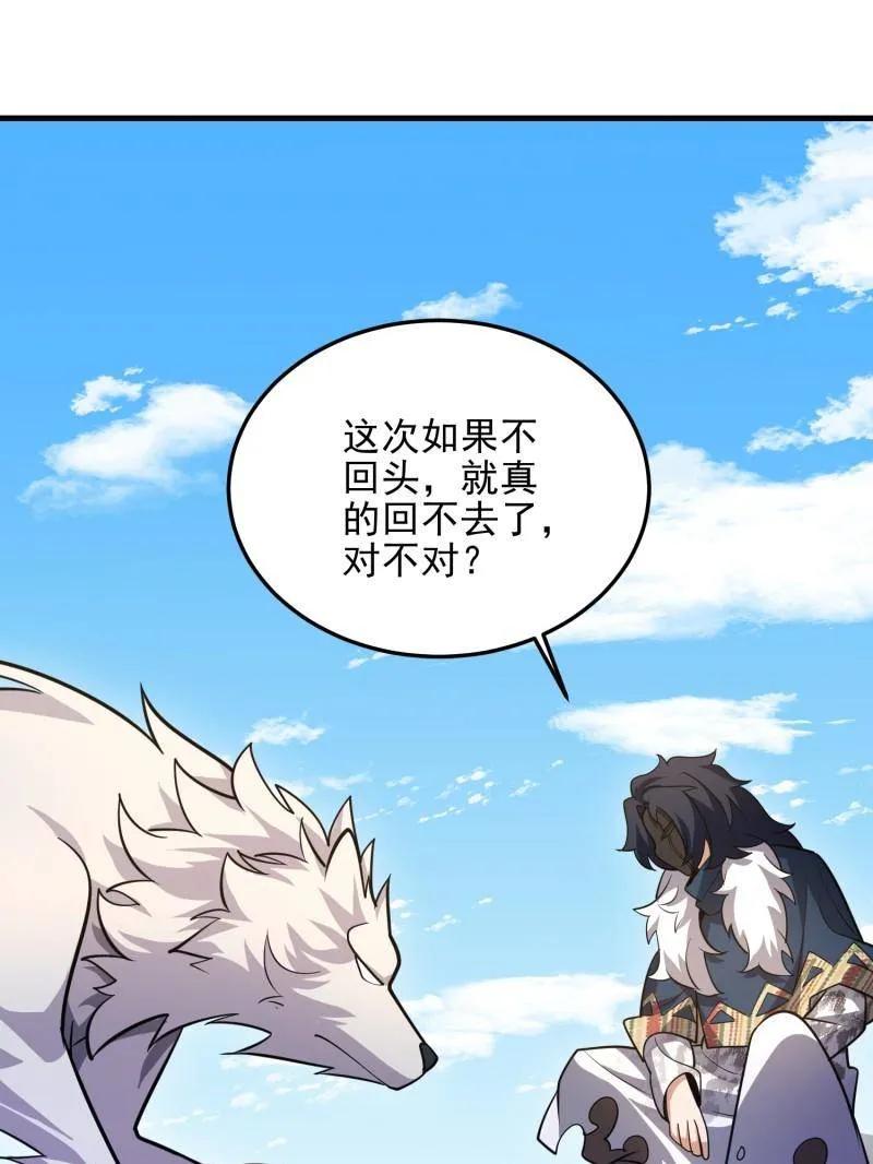 第一序列 第481话 480 莫飞 第56页