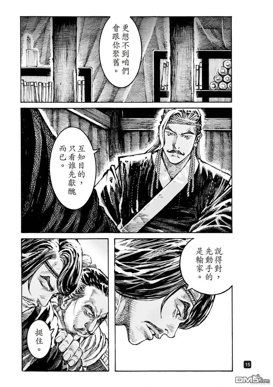火凤燎原 第606回 第14页