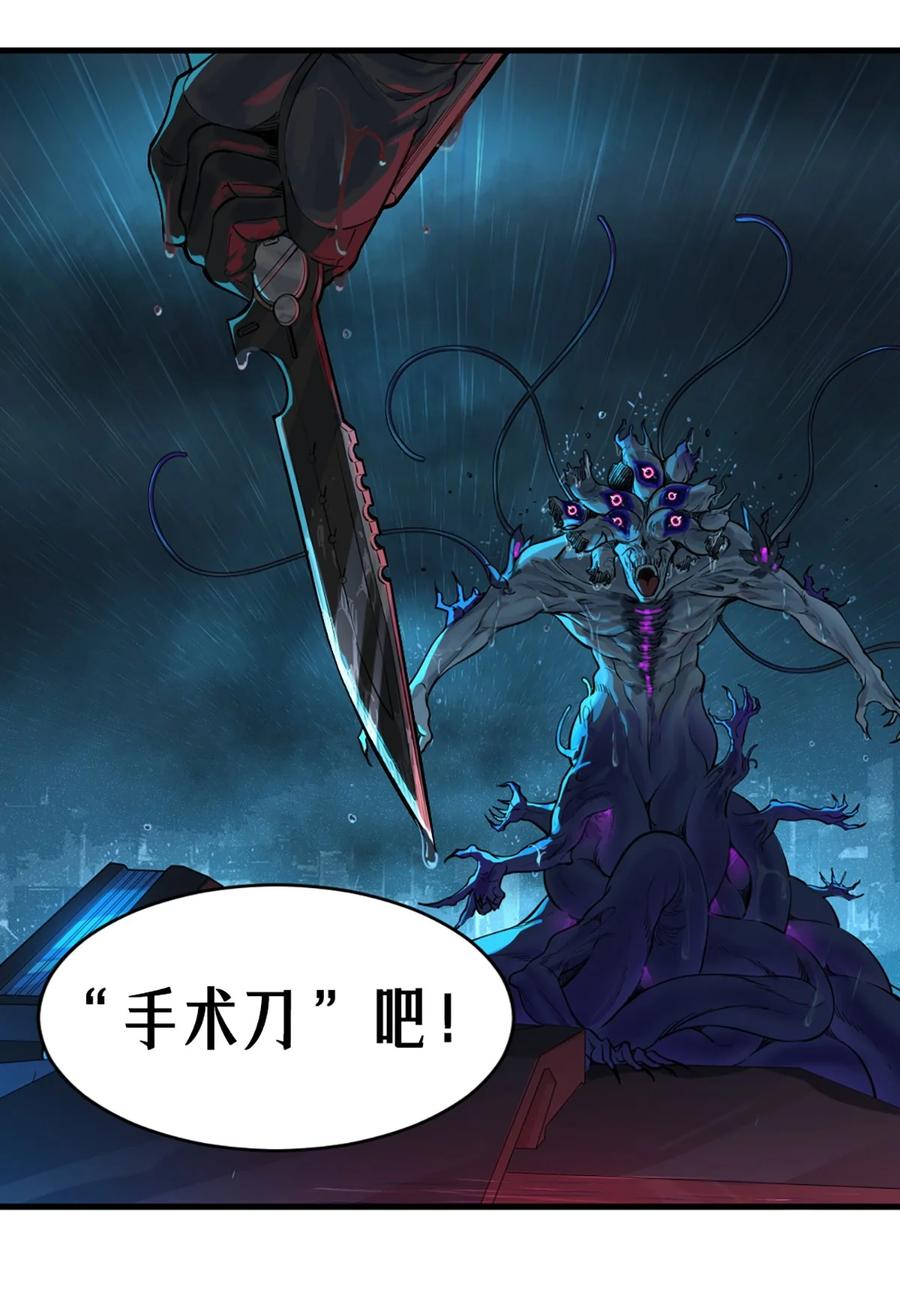 灵笼 · 月魁传 31话 故事才刚刚开始！（完） 第51页
