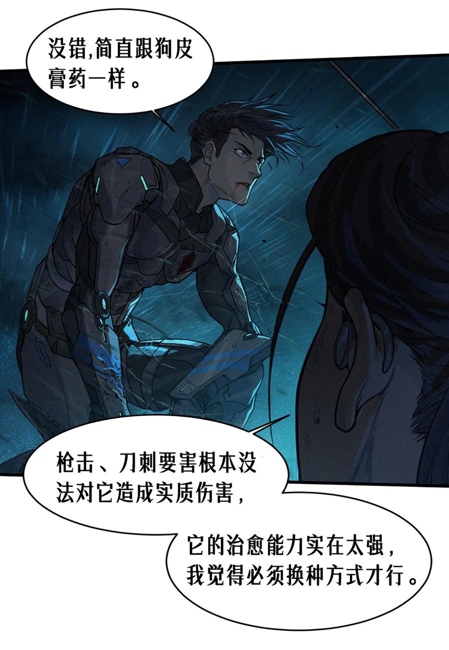 灵笼 · 月魁传 31话 故事才刚刚开始！（完） 第45页