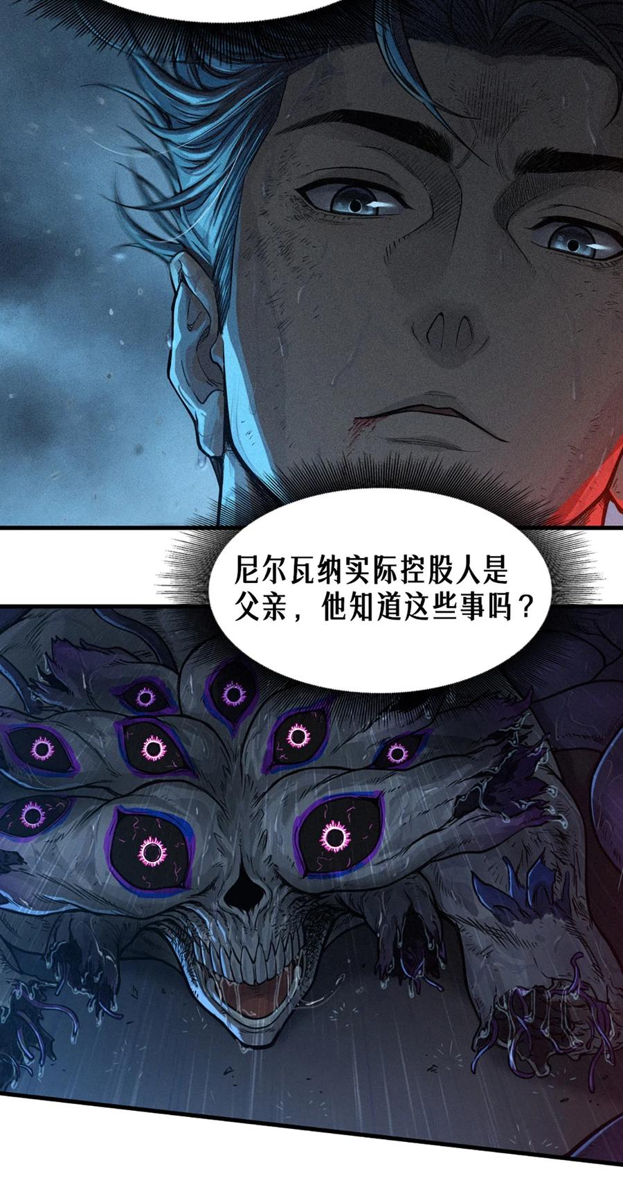 灵笼 · 月魁传 31话 故事才刚刚开始！（完） 第71页