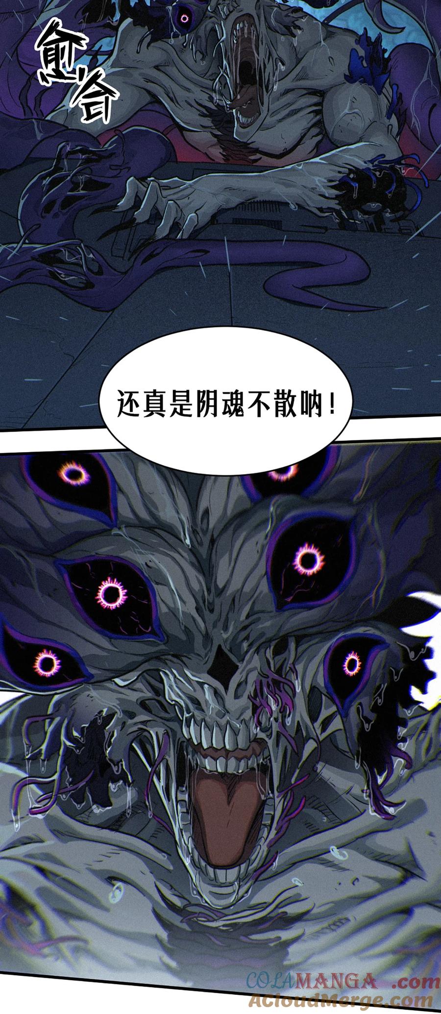 灵笼 · 月魁传 31话 故事才刚刚开始！（完） 第43页