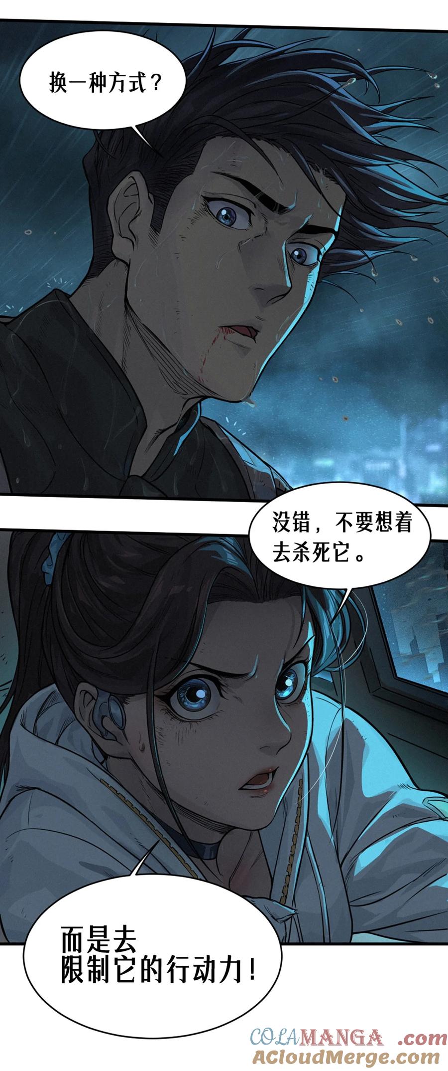 灵笼 · 月魁传 31话 故事才刚刚开始！（完） 第46页