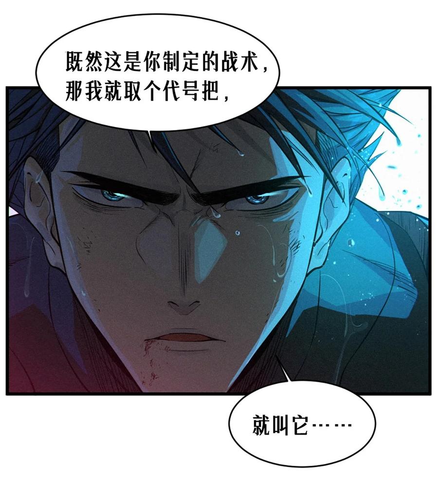 灵笼 · 月魁传 31话 故事才刚刚开始！（完） 第50页