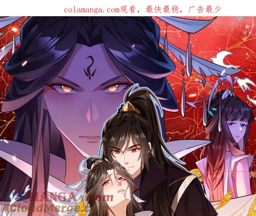 《玄幻：我的女帝徒弟要黑化》第3话 龙妖与女帝 第1页