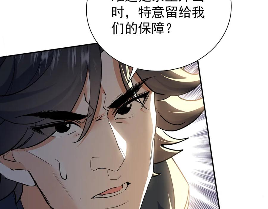 《玄幻：我的女帝徒弟要黑化》第3话 龙妖与女帝 第7页