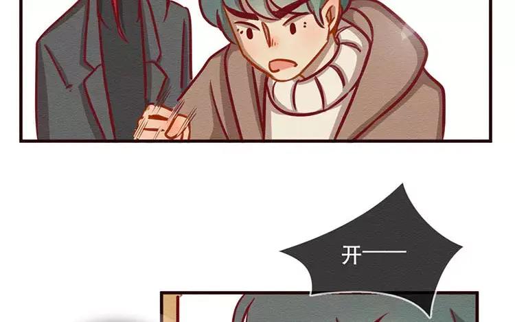 《混沌日报》第四十九话 另一只凶兽 第17页
