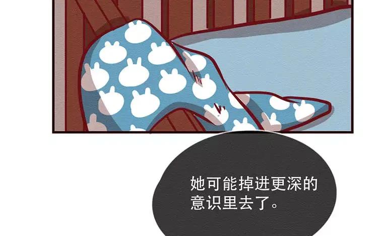 《混沌日报》第四十九话 另一只凶兽 第29页