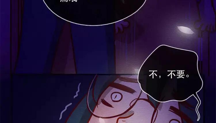 《混沌日报》第四十九话 另一只凶兽 第11页