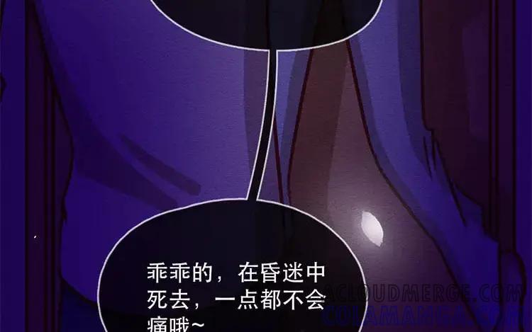 《混沌日报》第四十九话 另一只凶兽 第10页
