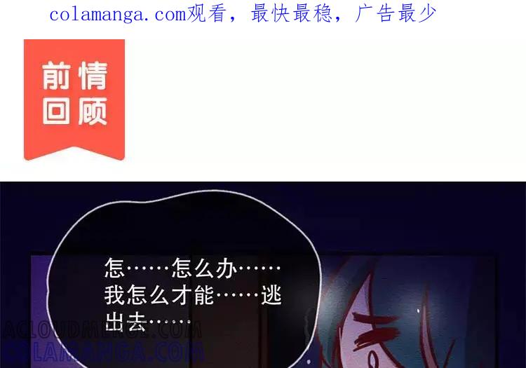 《混沌日报》第四十九话 另一只凶兽 第1页