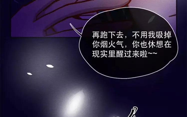 《混沌日报》第四十九话 另一只凶兽 第6页