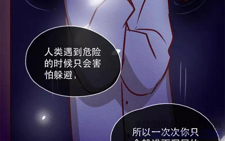 《混沌日报》第四十九话 另一只凶兽 第4页