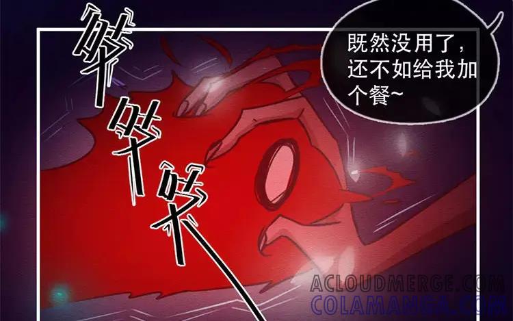 《混沌日报》第四十九话 另一只凶兽 第55页
