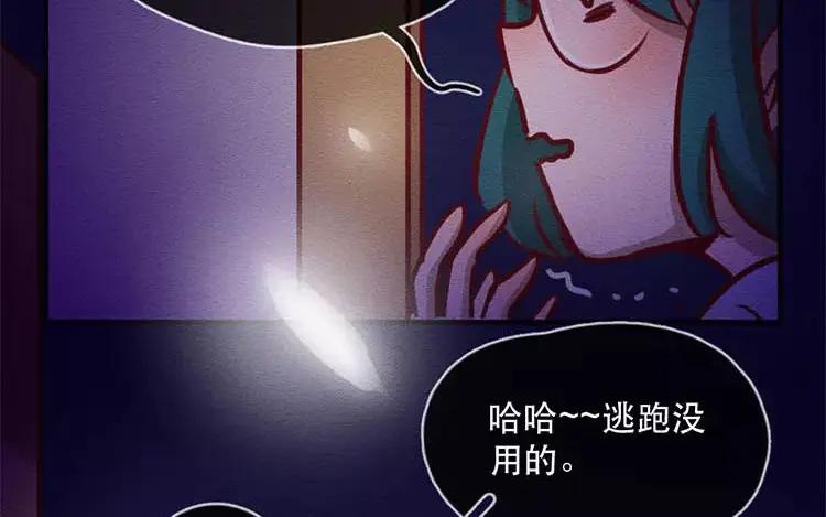 《混沌日报》第四十九话 另一只凶兽 第2页