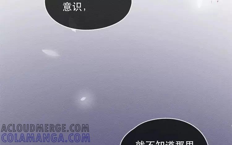 《混沌日报》第四十九话 另一只凶兽 第31页