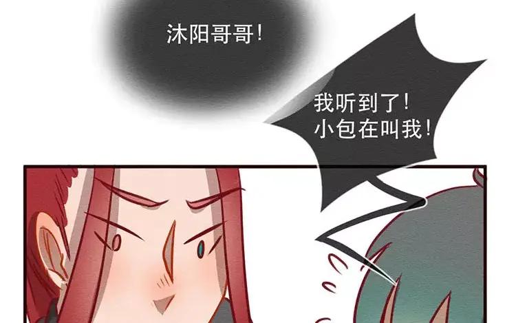 《混沌日报》第四十九话 另一只凶兽 第20页