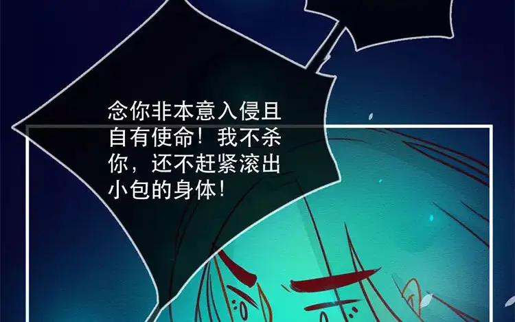 《混沌日报》第四十九话 另一只凶兽 第48页