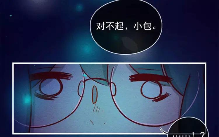 《混沌日报》第四十九话 另一只凶兽 第38页