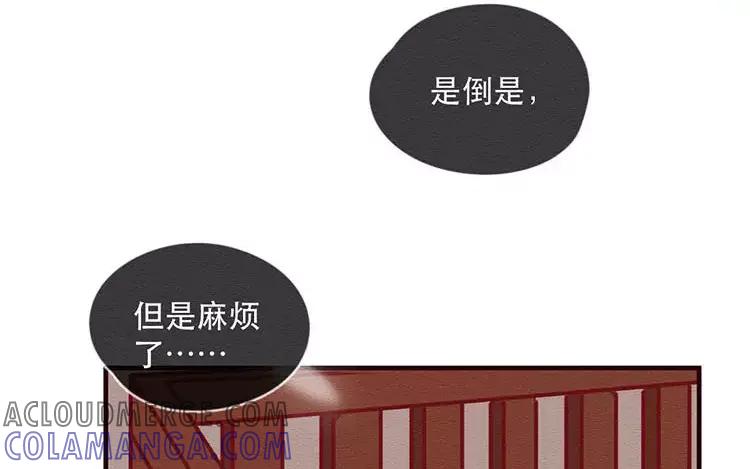 《混沌日报》第四十九话 另一只凶兽 第28页