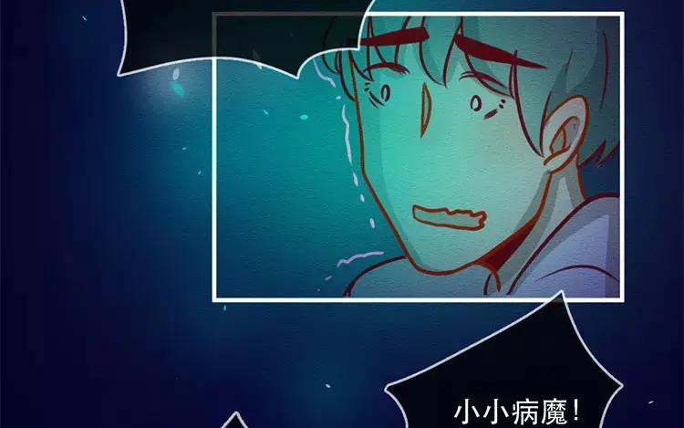《混沌日报》第四十九话 另一只凶兽 第47页