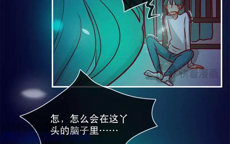 《混沌日报》第四十九话 另一只凶兽 第46页