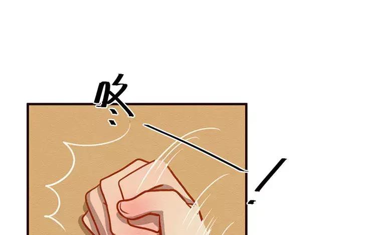 《混沌日报》第四十九话 另一只凶兽 第15页