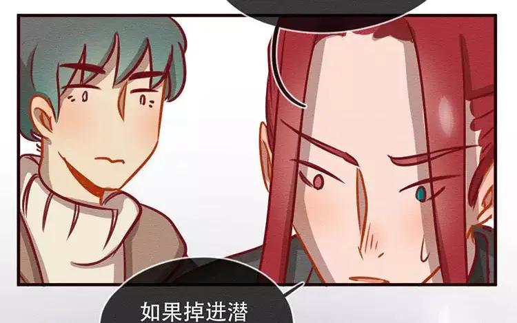 《混沌日报》第四十九话 另一只凶兽 第30页